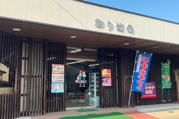 桐原商店