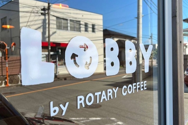 ＬＯＢＢＹｂｙＲＯＴＡＲＹＣＯＦＦＥＥ