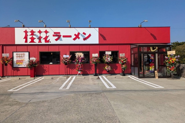 桂花ラーメン徳王店