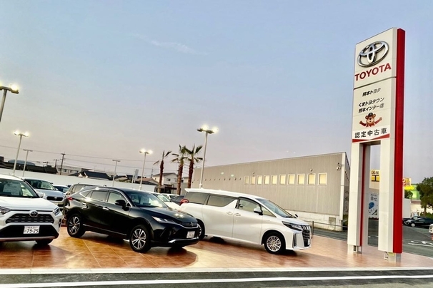 熊本トヨタ　くまトヨタウン熊本インター店