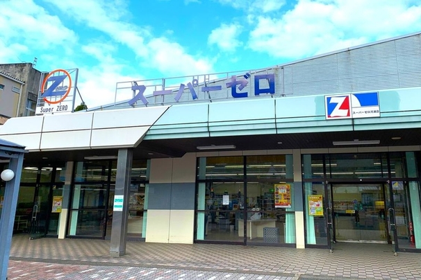 スーパーゼロ　河浦店