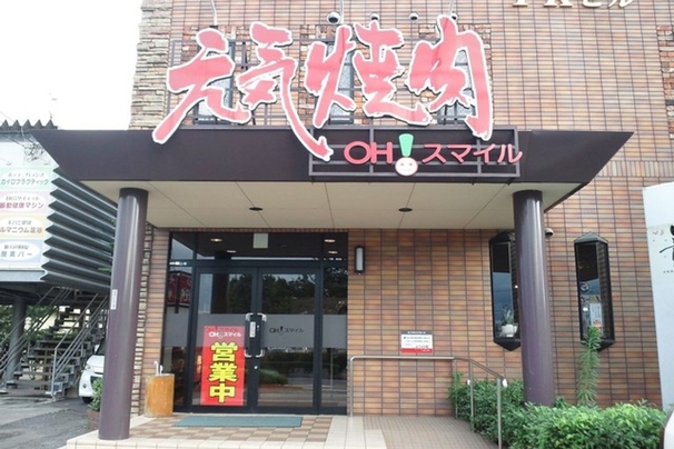 ＯＨ！スマイル
