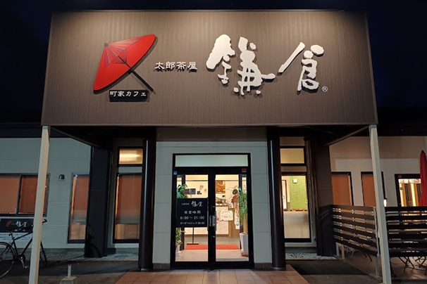 町家カフェ太郎茶屋鎌倉　大牟田店