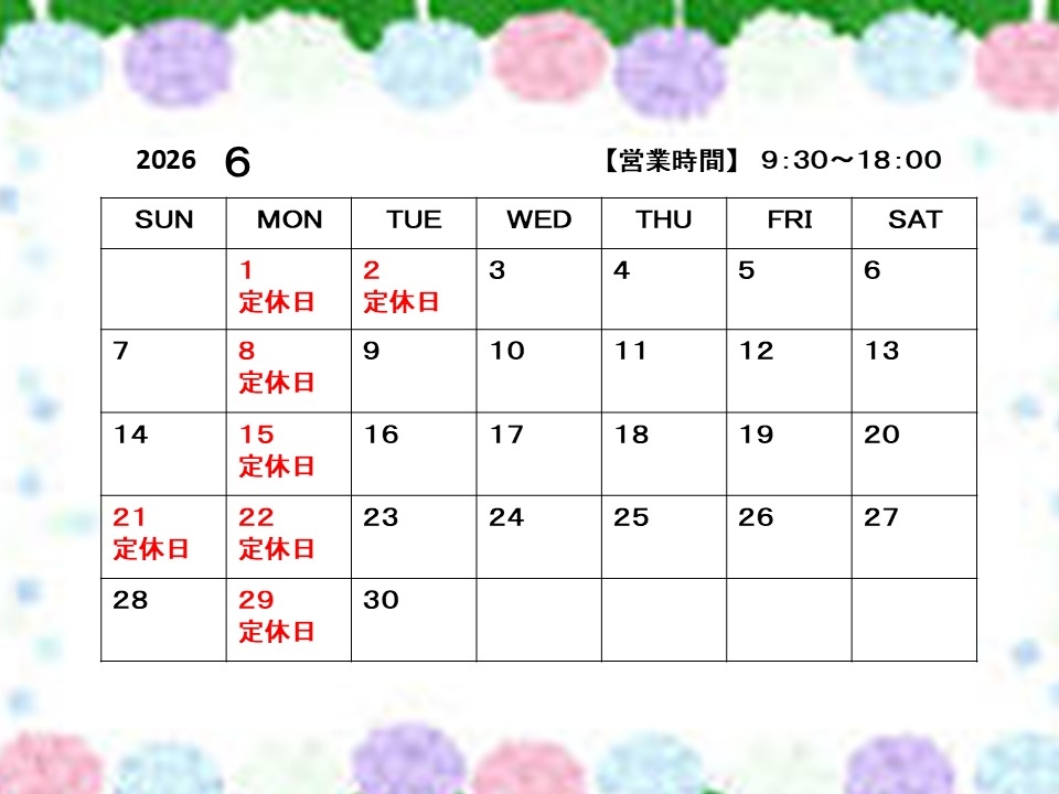 6月定休日のお知らせ