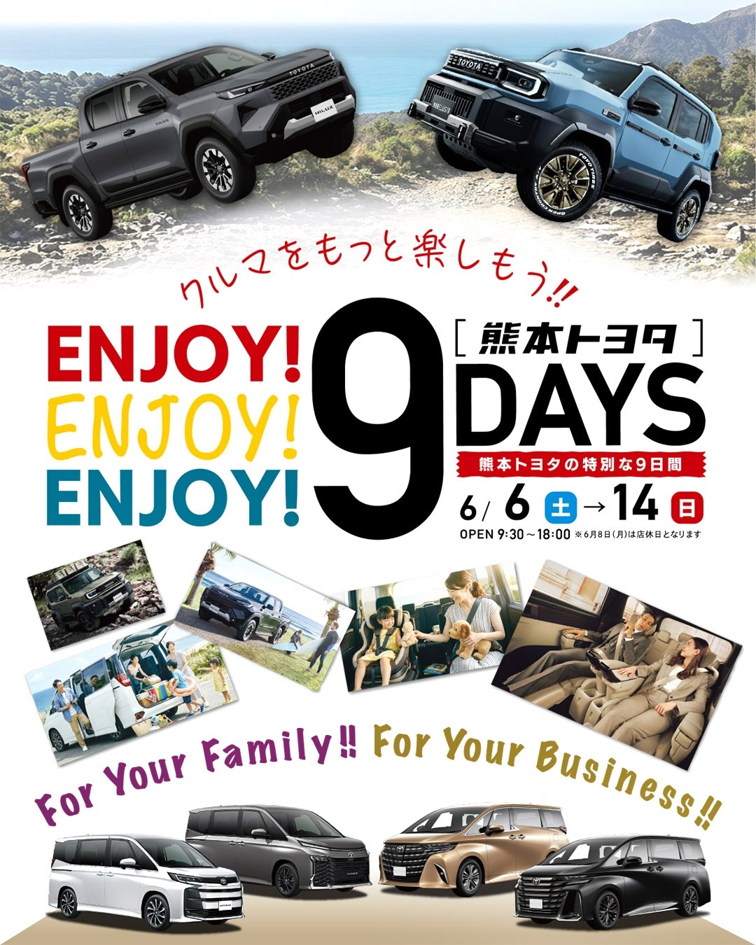 たまに利用 様　引き取り★ 13,2AH ★ １ヶ月保証★完成車 6月6日～14日【熊本トヨタの9DAYS】開催します！
