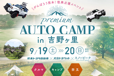 autocamp