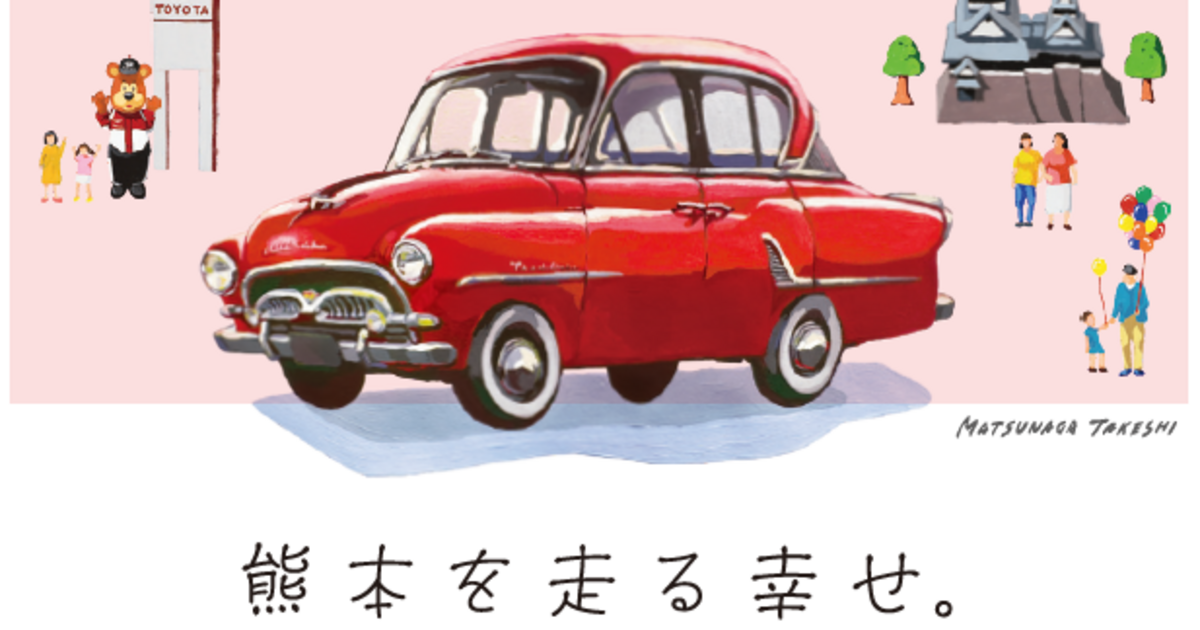 3月決算大商談会を開催いたします!! | 熊本トヨタ自動車株式会社の公式