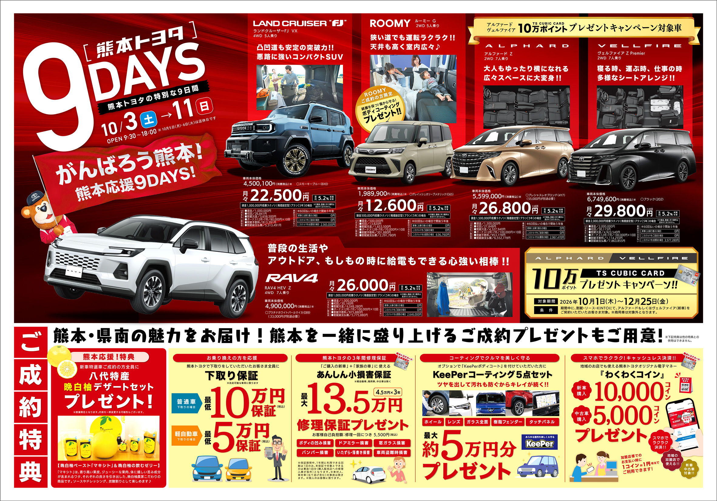 台湾仕様他　輸出トヨタ車カタログセット(ノベルティ付) 10月「熊本トヨタの9DAYS」を開催いたします!! | 熊本トヨタ自動車株式
