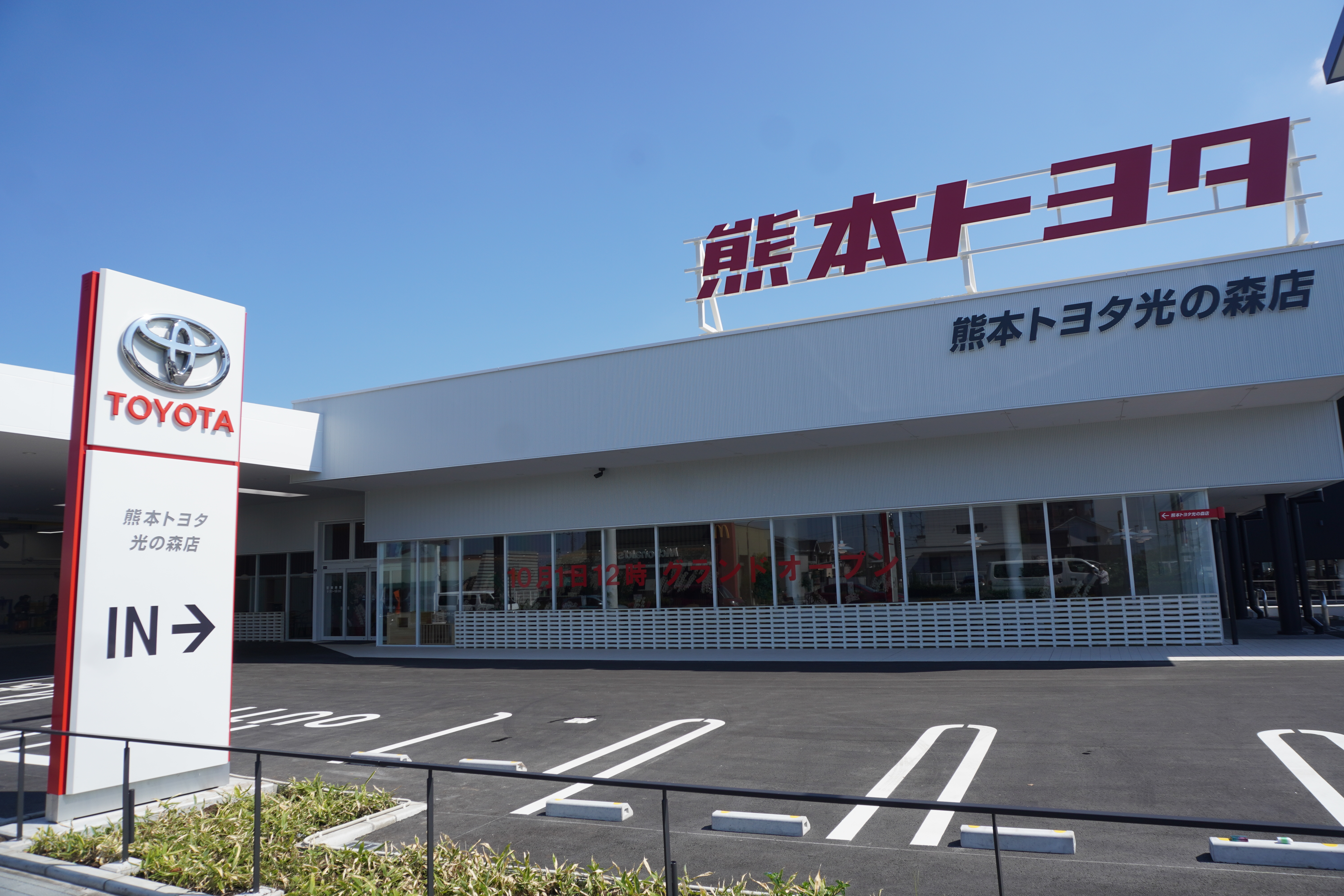 hikarinomori